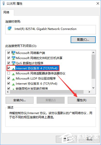 Win10专业版提示“无法访问Windows激活服务器”怎么办？