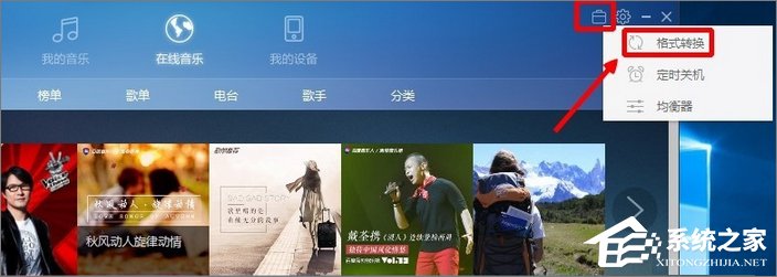 Win10系统如何将m4a音乐格式转换成mp3格式？