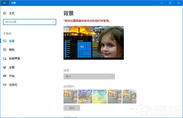 如何锁定Win10壁纸？Win10防止孩子乱改电脑壁纸的操作技巧