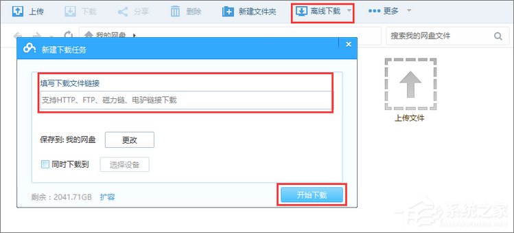 Win10使用迅雷下载提示“资源不足”怎么办？