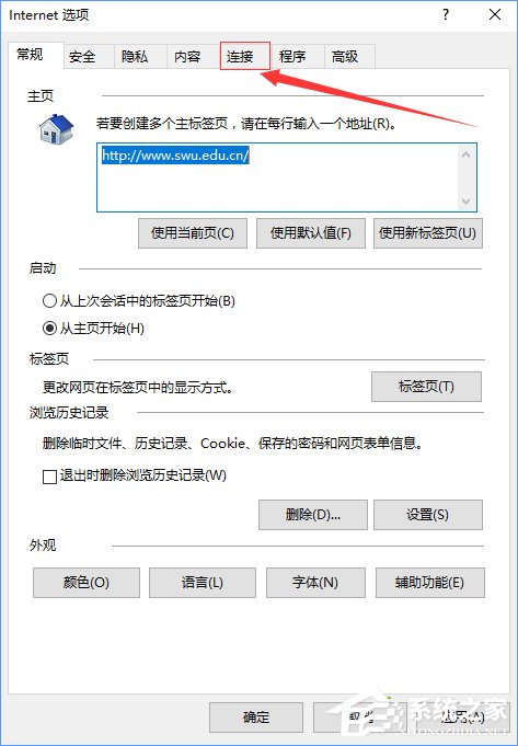 Windows10系统下qq输入法登录不了怎么办？