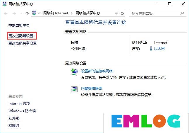 Win10系统无法激活报错“0xc0ea000a”怎么办？