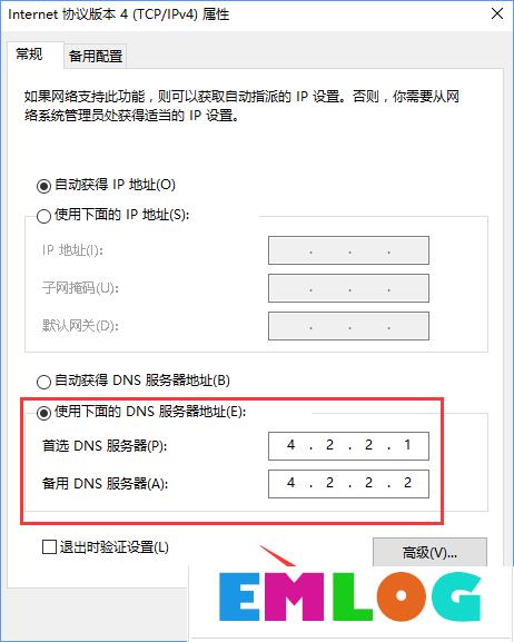 Win10系统无法激活报错“0xc0ea000a”怎么办？