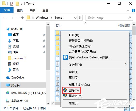 temp是什么文件夹？Win10清除temp文件夹的操作方法