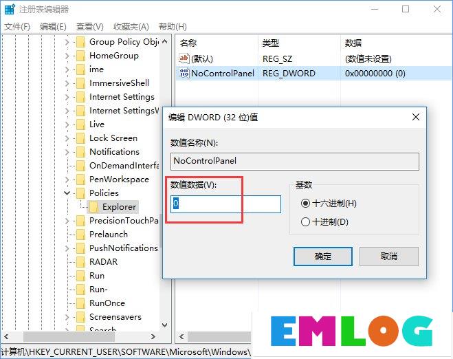 Win10如何禁用设置和控制面板？Win10阻止用户更改系统设置的方法