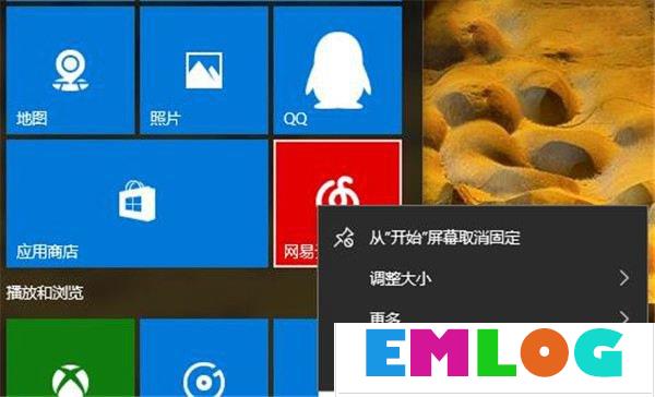 Windows10如何阻止用户从开始菜单卸载应用程序？