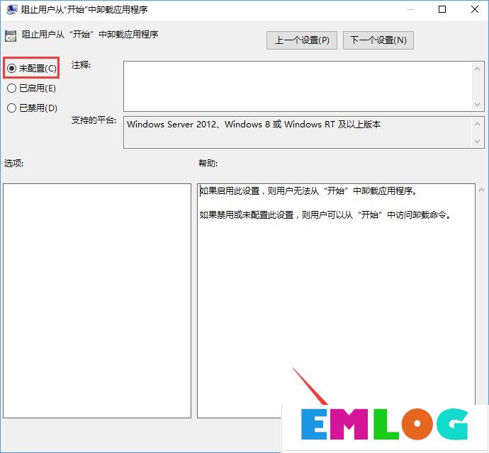 Windows10如何阻止用户从开始菜单卸载应用程序？