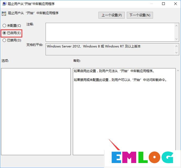 Windows10如何阻止用户从开始菜单卸载应用程序？