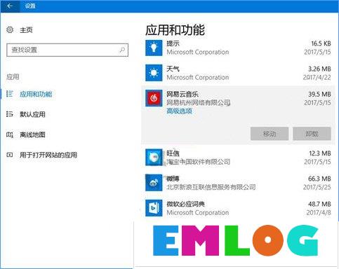 Windows10如何阻止用户从开始菜单卸载应用程序？