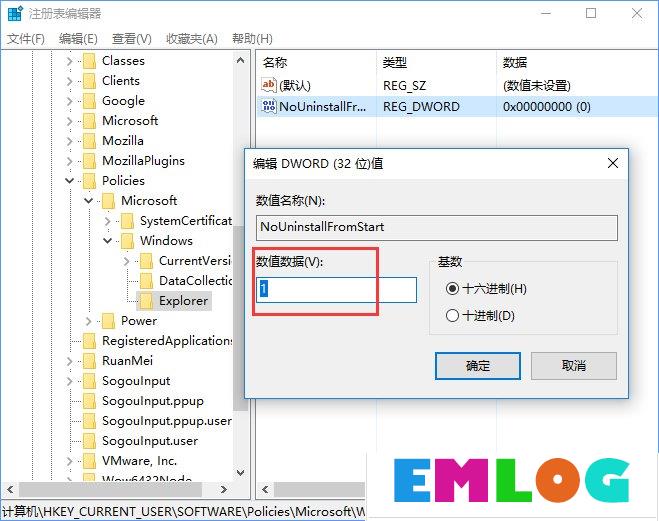 Windows10如何阻止用户从开始菜单卸载应用程序？