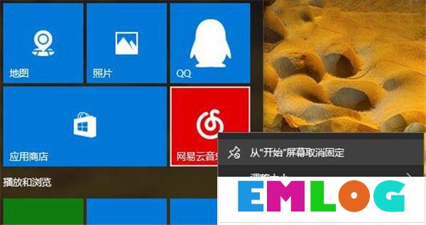 Windows10如何阻止用户从开始菜单卸载应用程序？