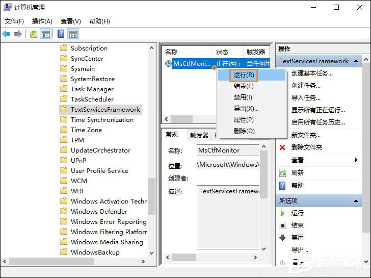 电脑显示已禁用IME且输入法打不出汉字怎么办？
