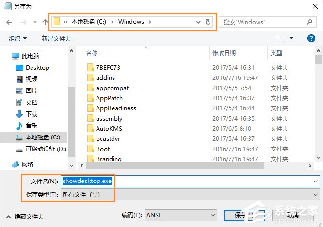 Win10显示桌面图标怎么创建？Win10显示桌面按钮如何添加？