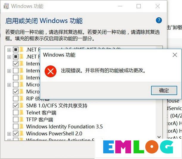 Win10开启linux子系统报错“0x80070057”怎么解决？