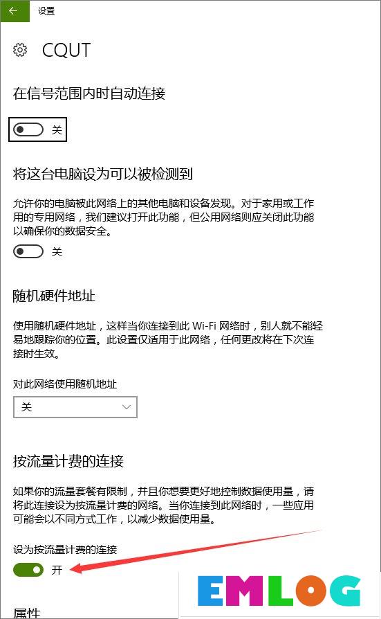 Win10系统下Delivery Optimization服务偷跑流量怎么解决？