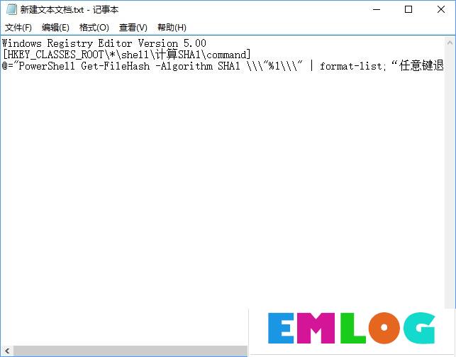 Win10如何在文件右键菜单中添加哈希值校验选项？-电脑系统吧