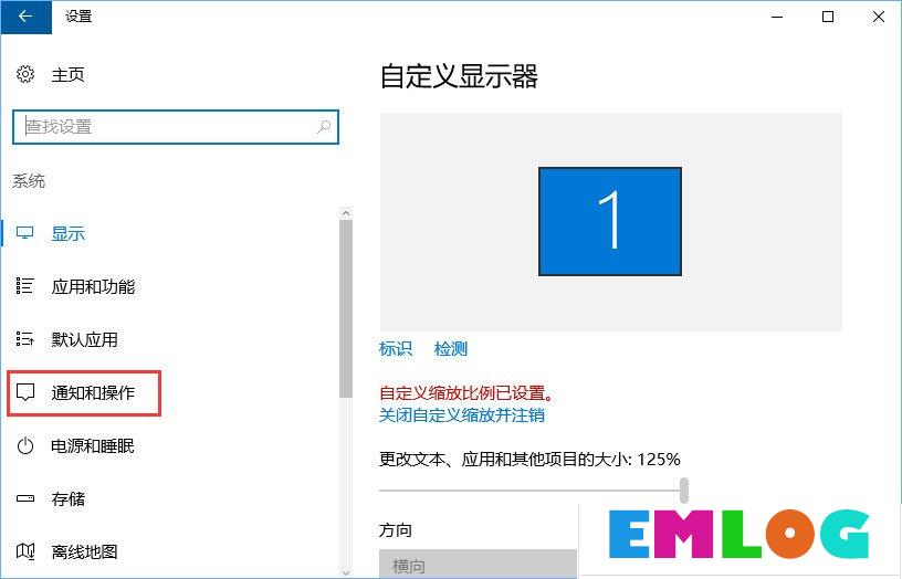 Win10如何关闭“来自microsoft download/upload host”进程？