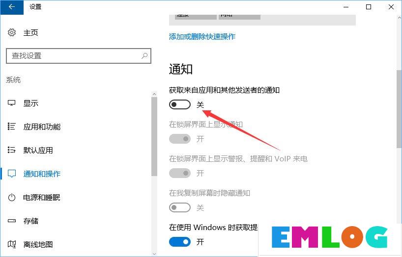 Win10如何关闭“来自microsoft download/upload host”进程？