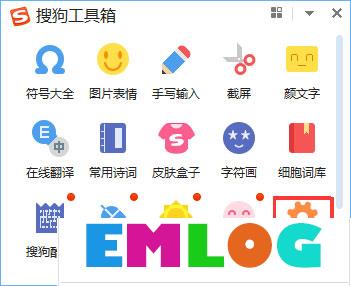 Win10系统如何关闭搜狗今日新词？