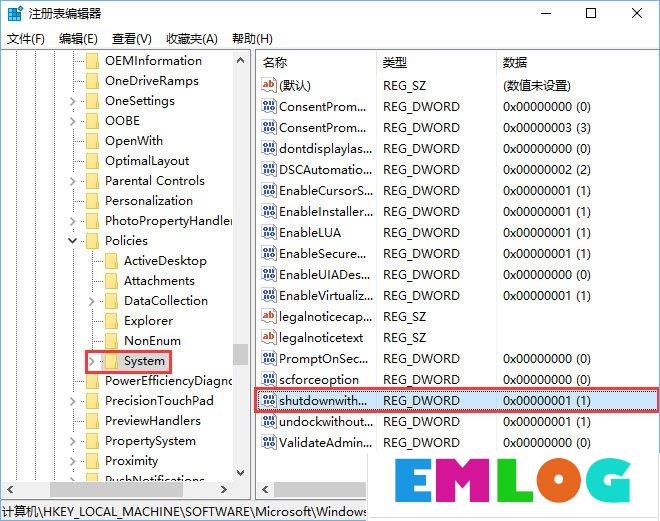 Win10如何去除登录界面的电源按钮？