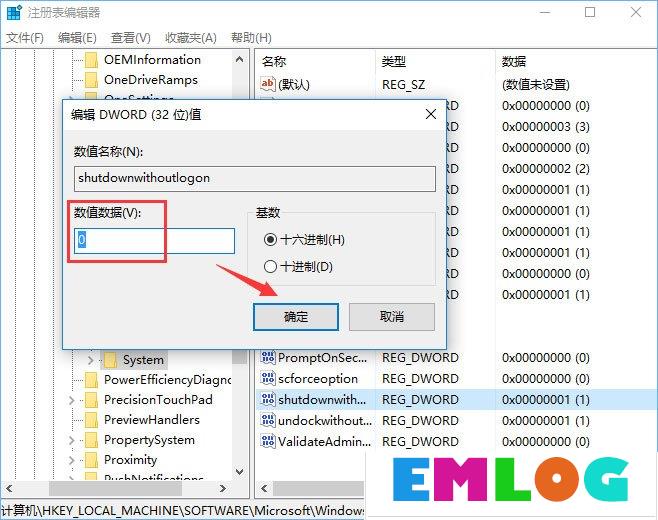 Win10如何去除登录界面的电源按钮？