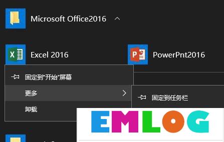 Win10开始菜单文件夹无法删除怎么办?