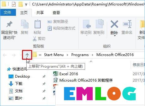 Win10开始菜单文件夹无法删除怎么办?