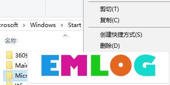 Win10开始菜单文件夹无法删除怎么办？