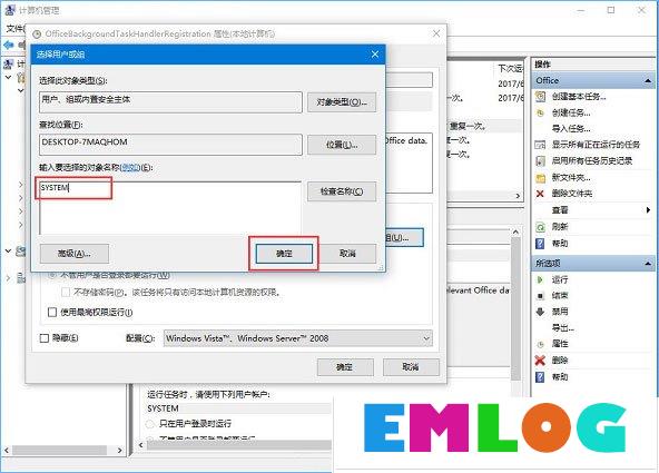 Win10总是出现“Officebackgroundtaskhandler.exe”弹窗怎么办？