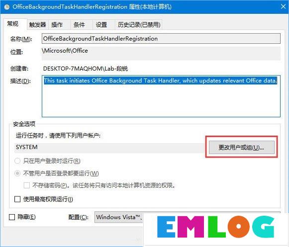 Win10总是出现“Officebackgroundtaskhandler.exe”弹窗怎么办？