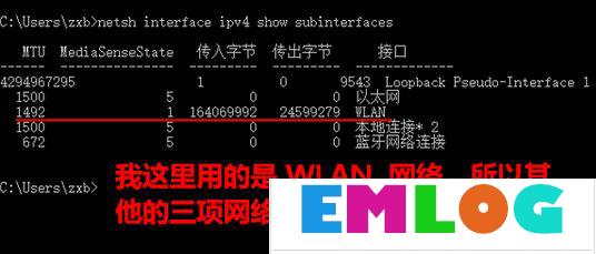 Win10 mtu值怎么设置？Win10设置mtu值的操作方法