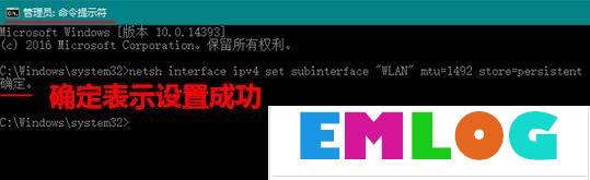 Win10 mtu值怎么设置？Win10设置mtu值的操作方法