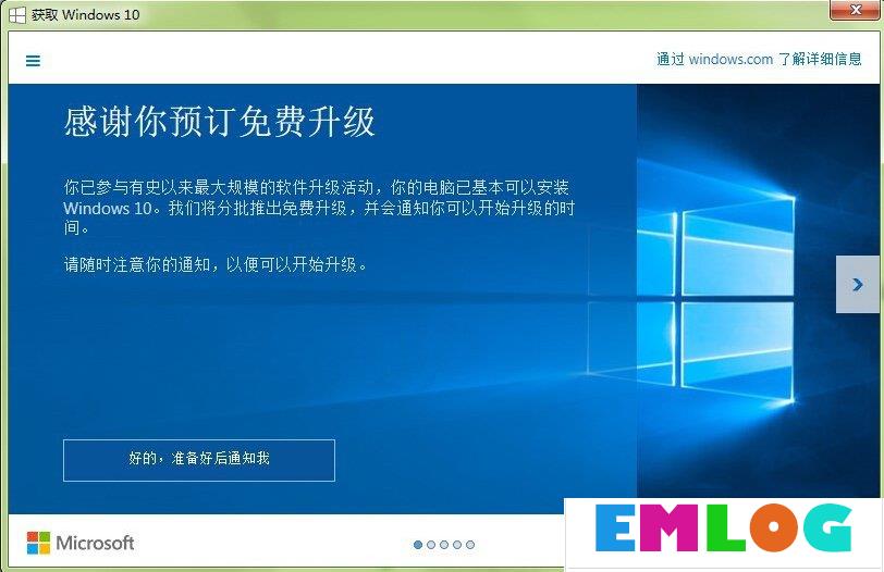 Win8如何升级Win10？