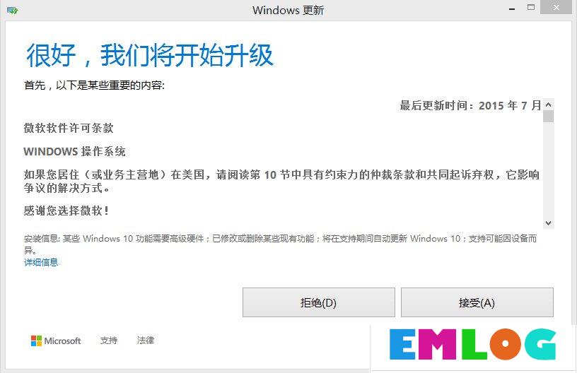 Win8如何升级Win10？