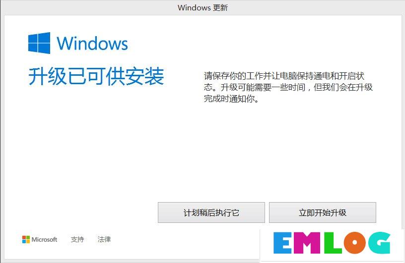 Win8如何升级Win10？