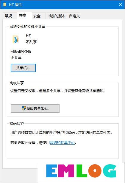 两台电脑之间怎么共享文件？Win10局域网电脑共享文件的方法