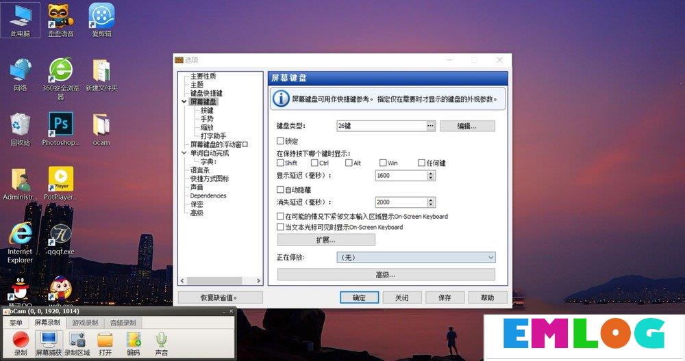 Win10屏幕虚拟键盘怎么设置成26键布局和九宫格布局？