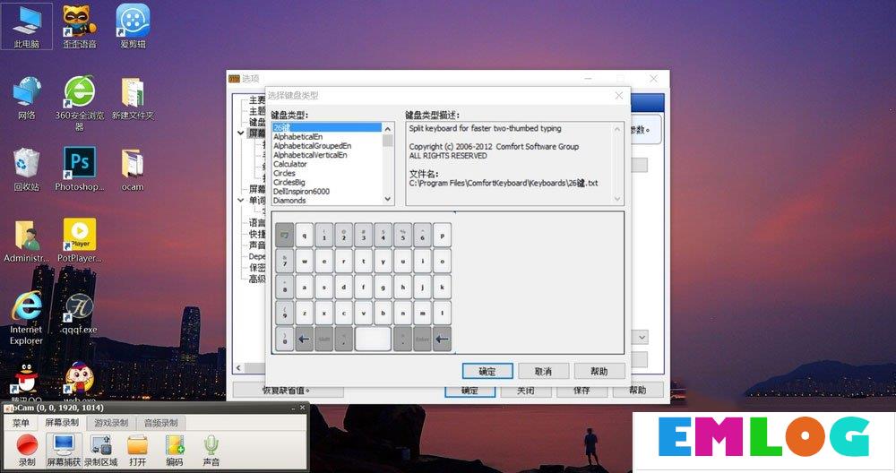 Win10屏幕虚拟键盘怎么设置成26键布局和九宫格布局？