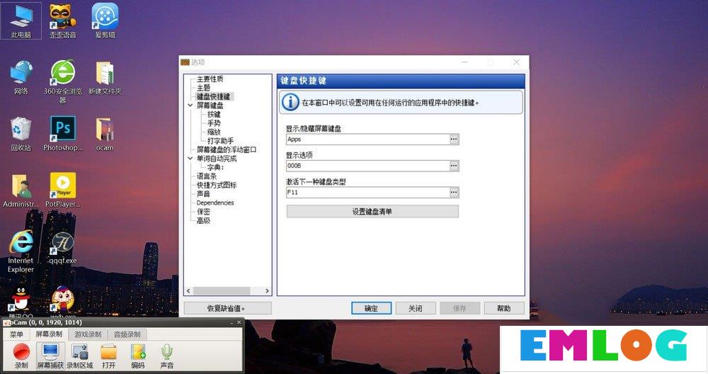 Win10屏幕虚拟键盘怎么设置成26键布局和九宫格布局？