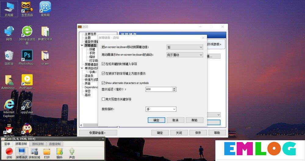 Win10屏幕虚拟键盘怎么设置成26键布局和九宫格布局？