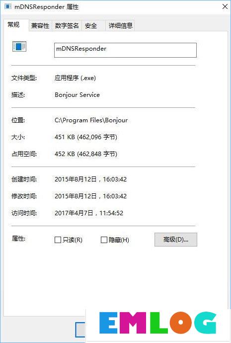 mdnsresponder.exe是什么进程？Win10 mdnsresponder程序怎么卸载？