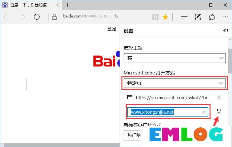 Win10打开edge浏览器总提示“接下来做什么”怎么回事？