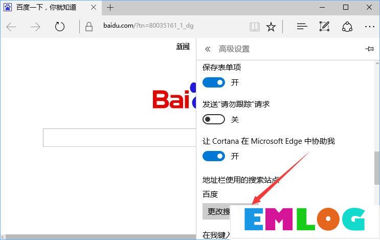 Win10打开edge浏览器总提示“接下来做什么”怎么回事？