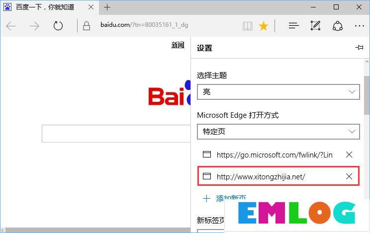 Win10打开edge浏览器总提示“接下来做什么”怎么回事？