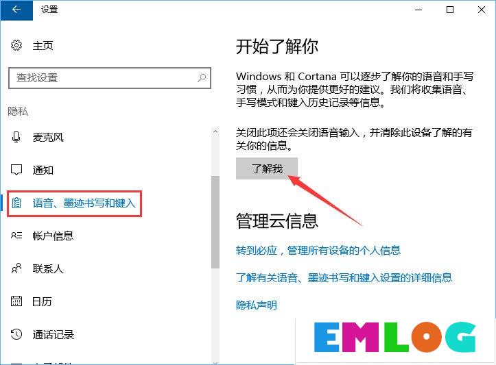 Windows10微软拼音输入法无法启用动态词频调整怎么办？