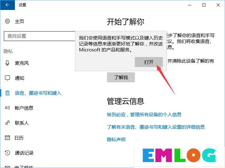 Windows10微软拼音输入法无法启用动态词频调整怎么办？