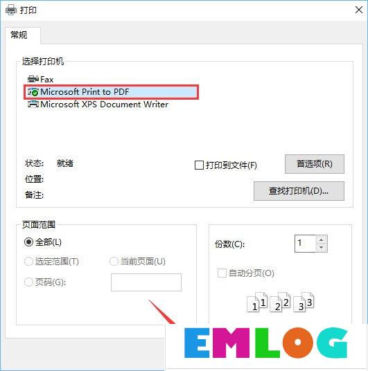 Win10如何将记事本文件保存成pdf格式文件？