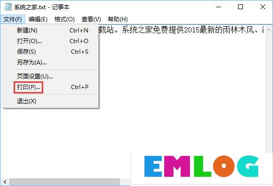 Win10如何将记事本文件保存成pdf格式文件？