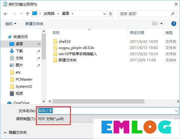 Win10如何将记事本文件保存成pdf格式文件？