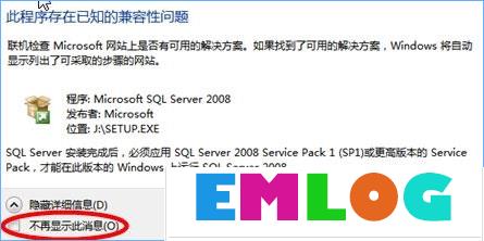 Win10打开程序就提示“此程序存在已知的兼容性问题”怎么办？